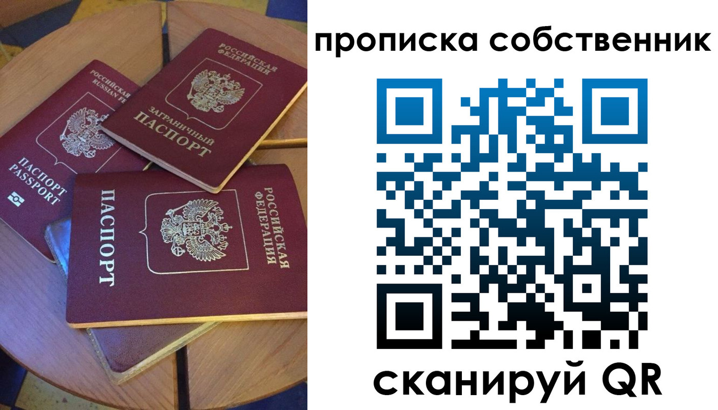 временная регистрация 2025 в Учалы