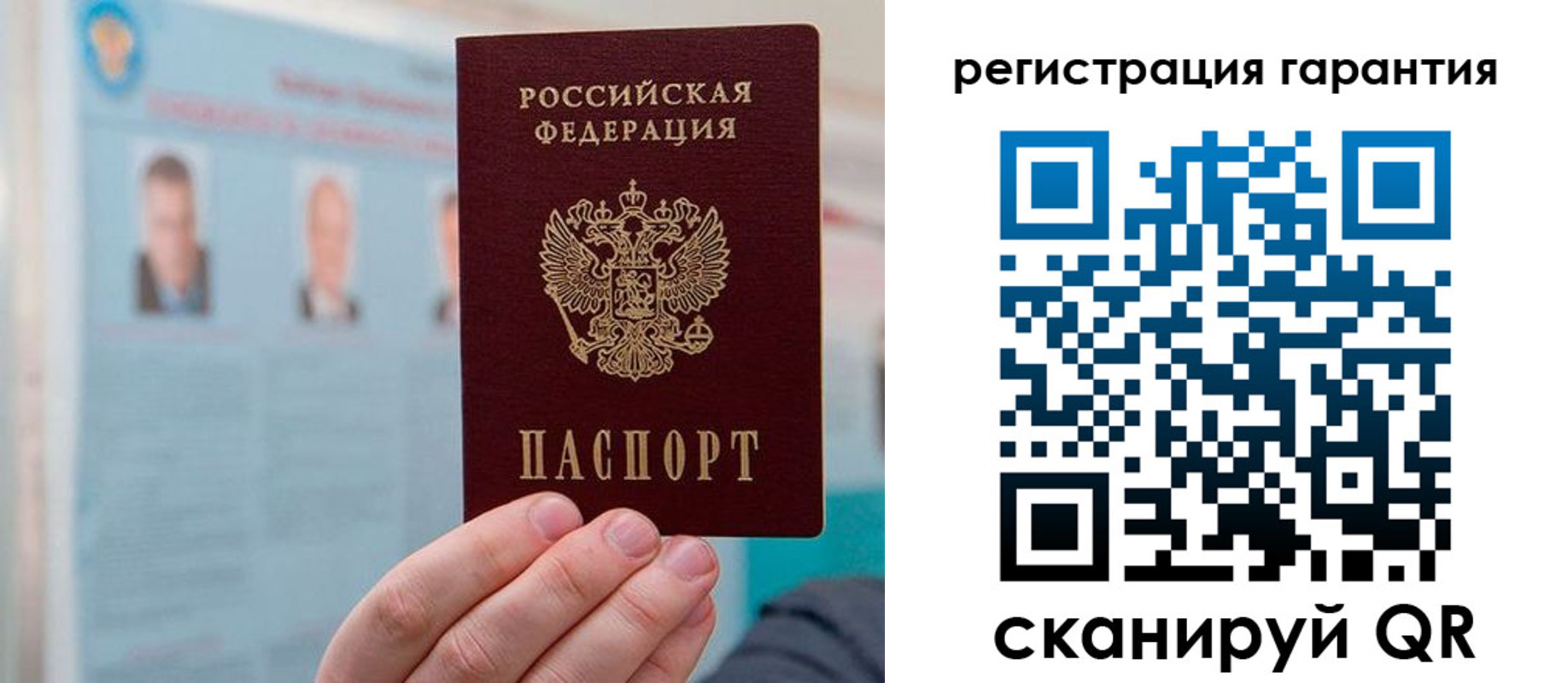 временная прописка в Учалы