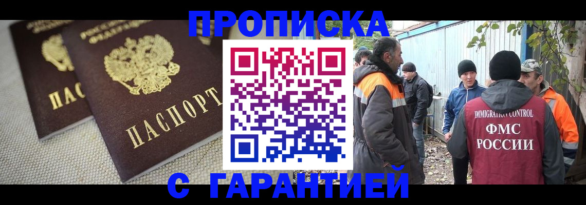миграционный учет в Учалы