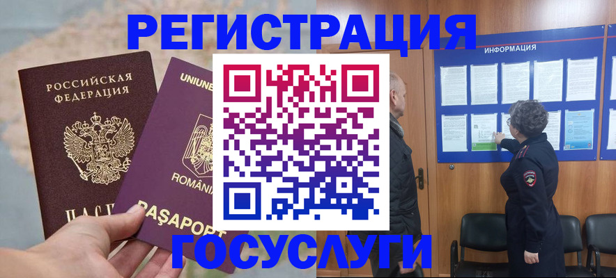 временная регистрация надежно в Учалы